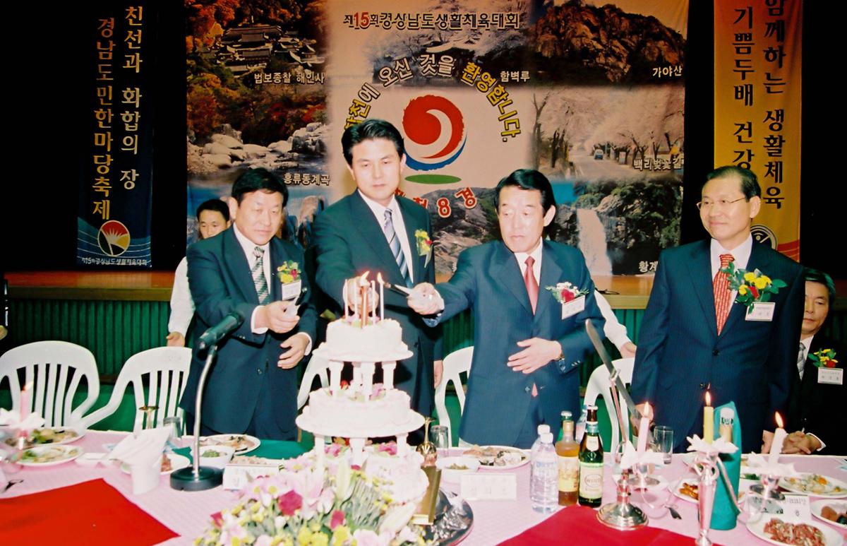 제15회 경상남도 생활체육대회