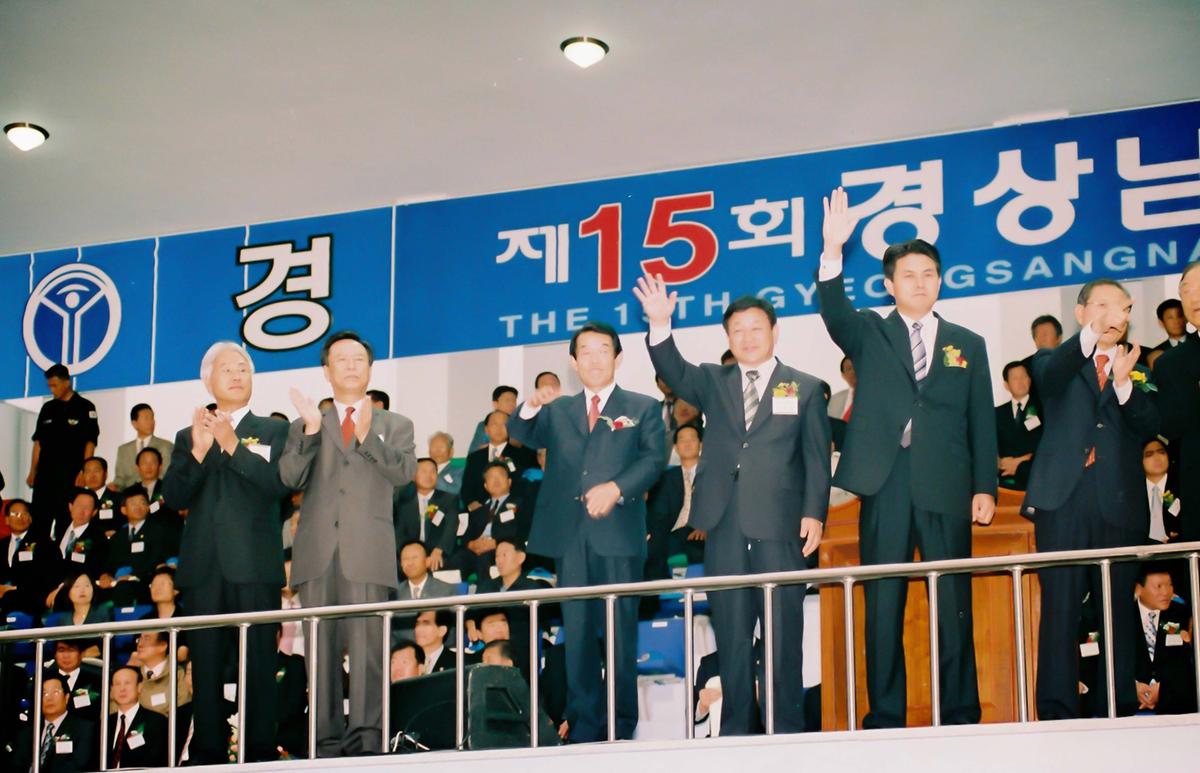 제15회 경상남도 생활체육대회