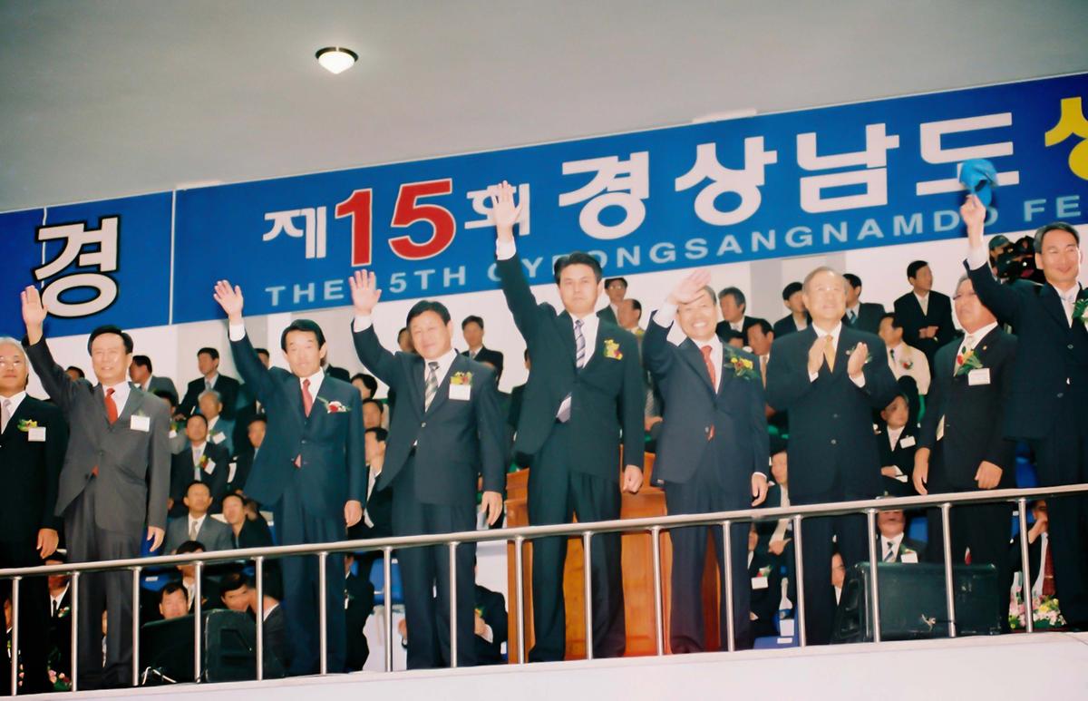 제15회 경상남도 생활체육대회