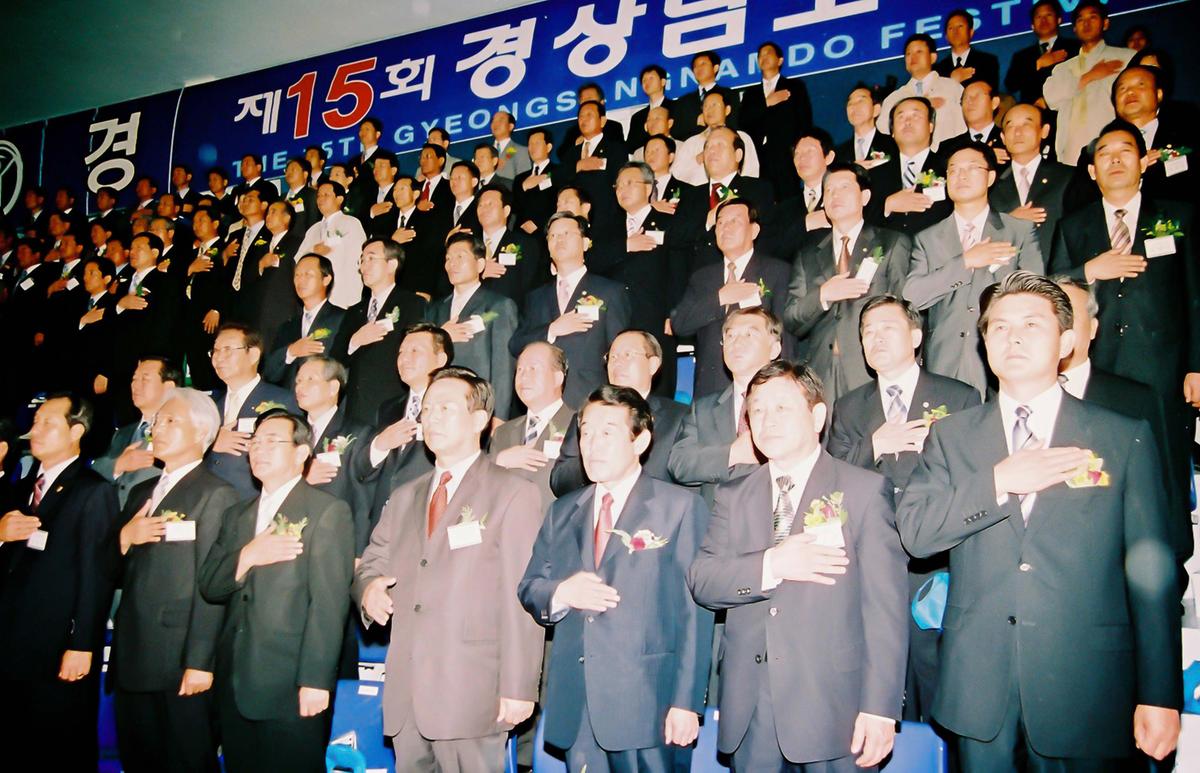 제15회 경상남도 생활체육대회