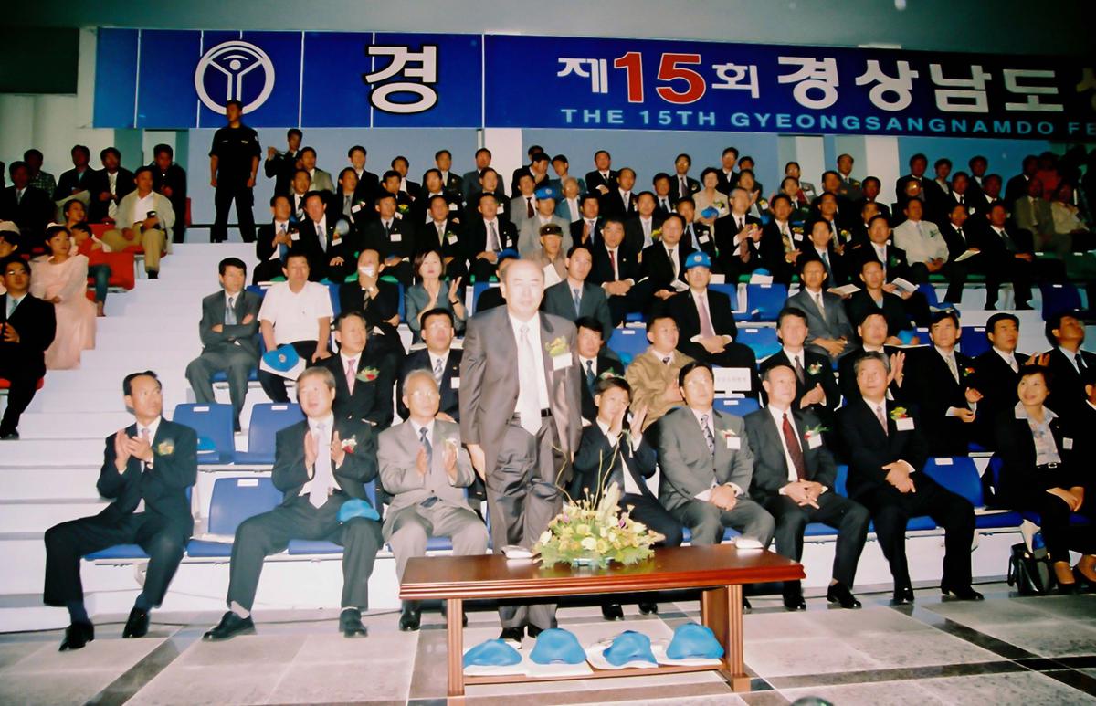 제15회 경상남도 생활체육대회