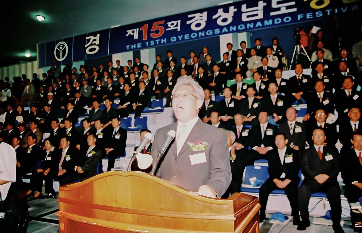 제15회 경상남도 생활체육대회