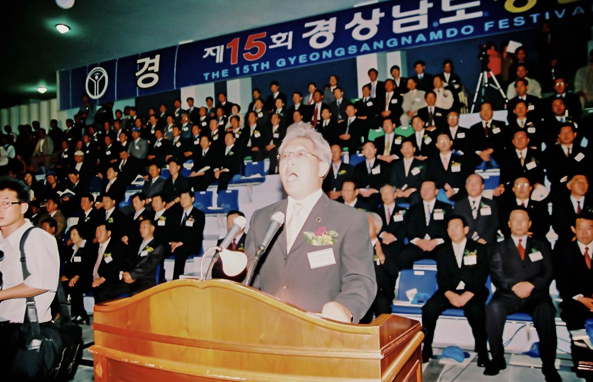 제15회 경상남도 생활체육대회