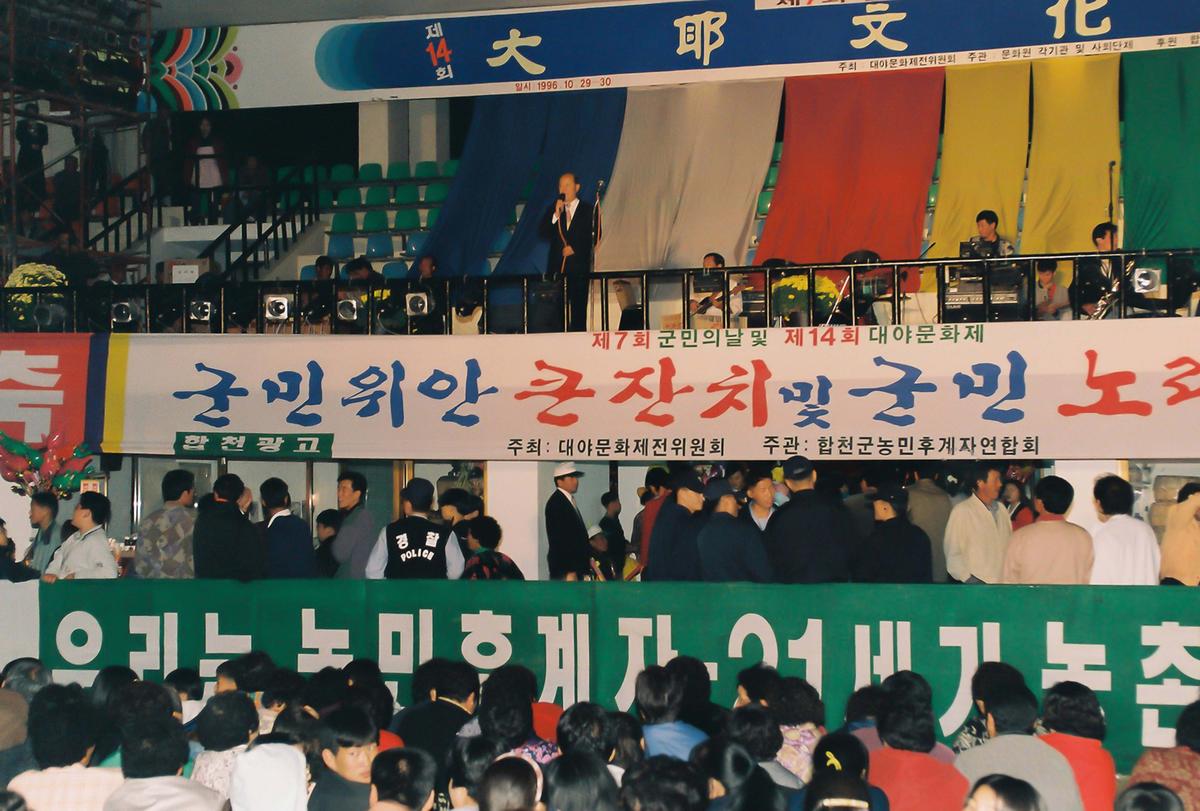 제14회 대야문화제
