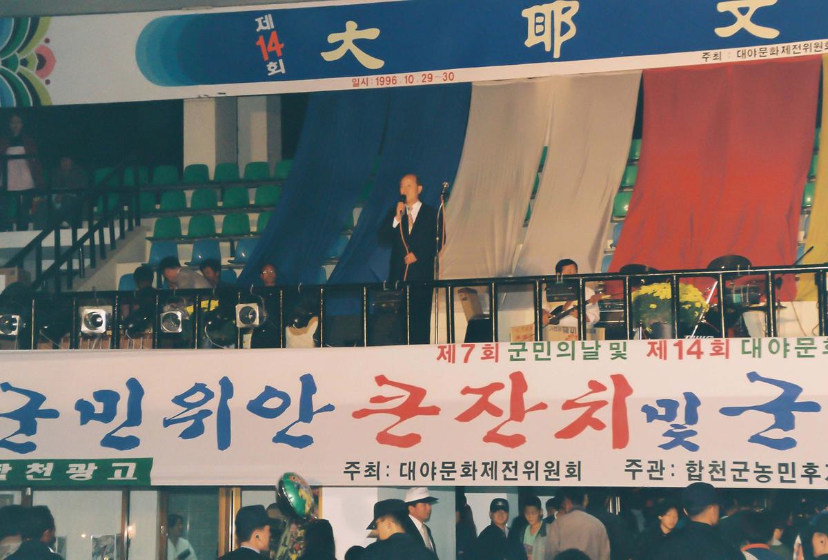 제14회 대야문화제