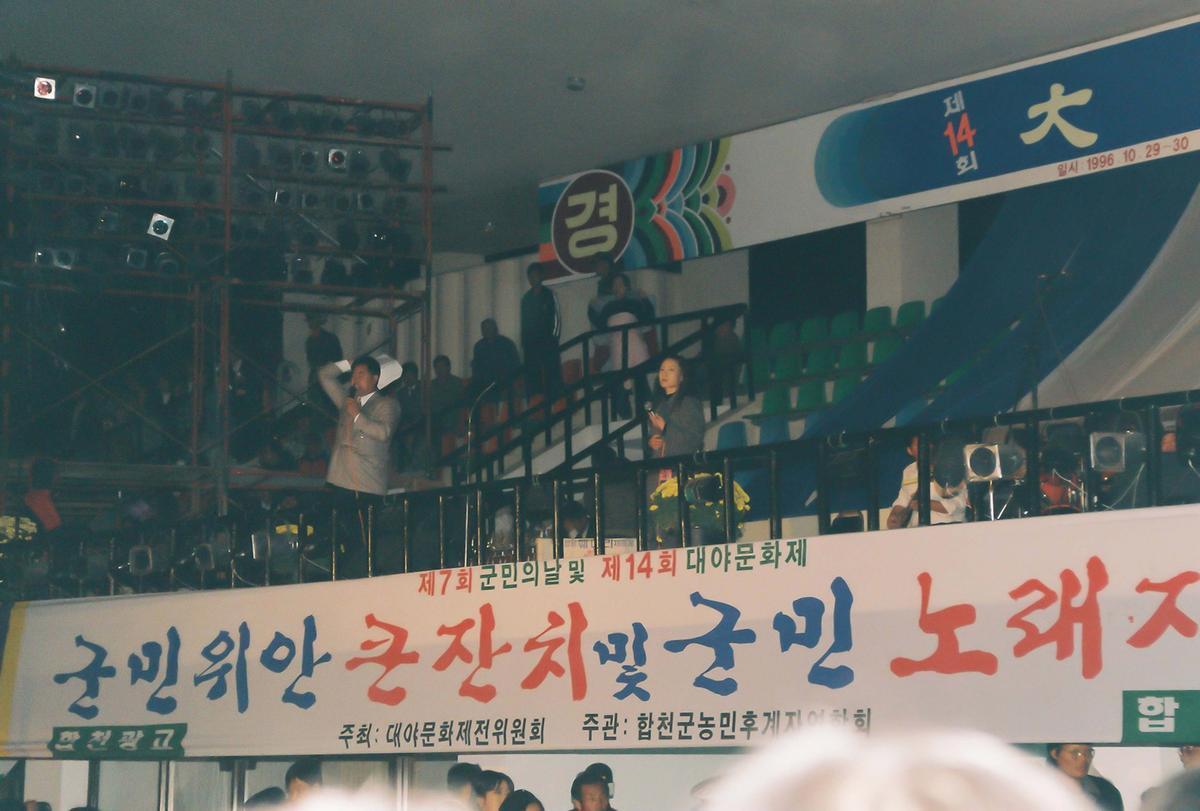 제14회 대야문화제