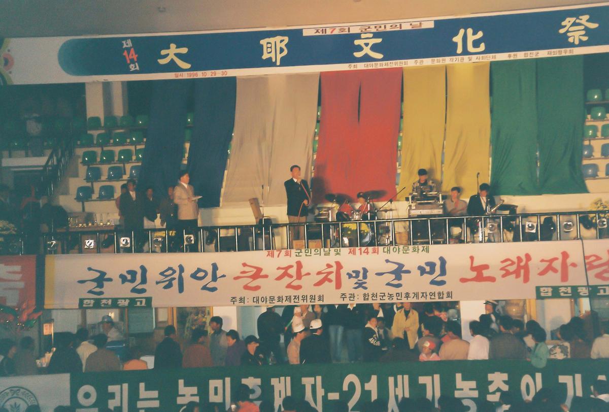 제14회 대야문화제