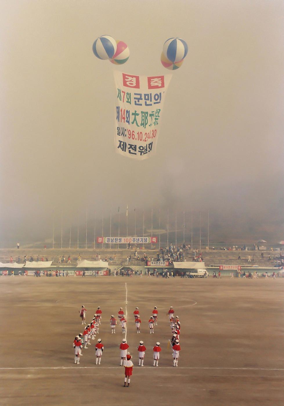 제14회 대야문화제