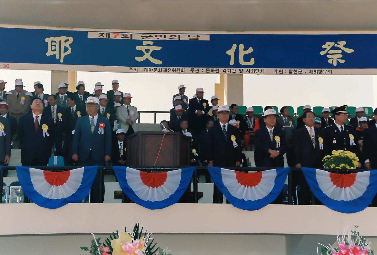 제14회 대야문화제