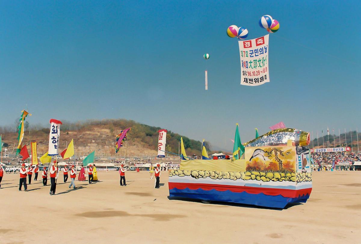 제14회 대야문화제