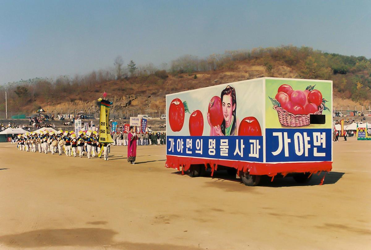 제14회 대야문화제