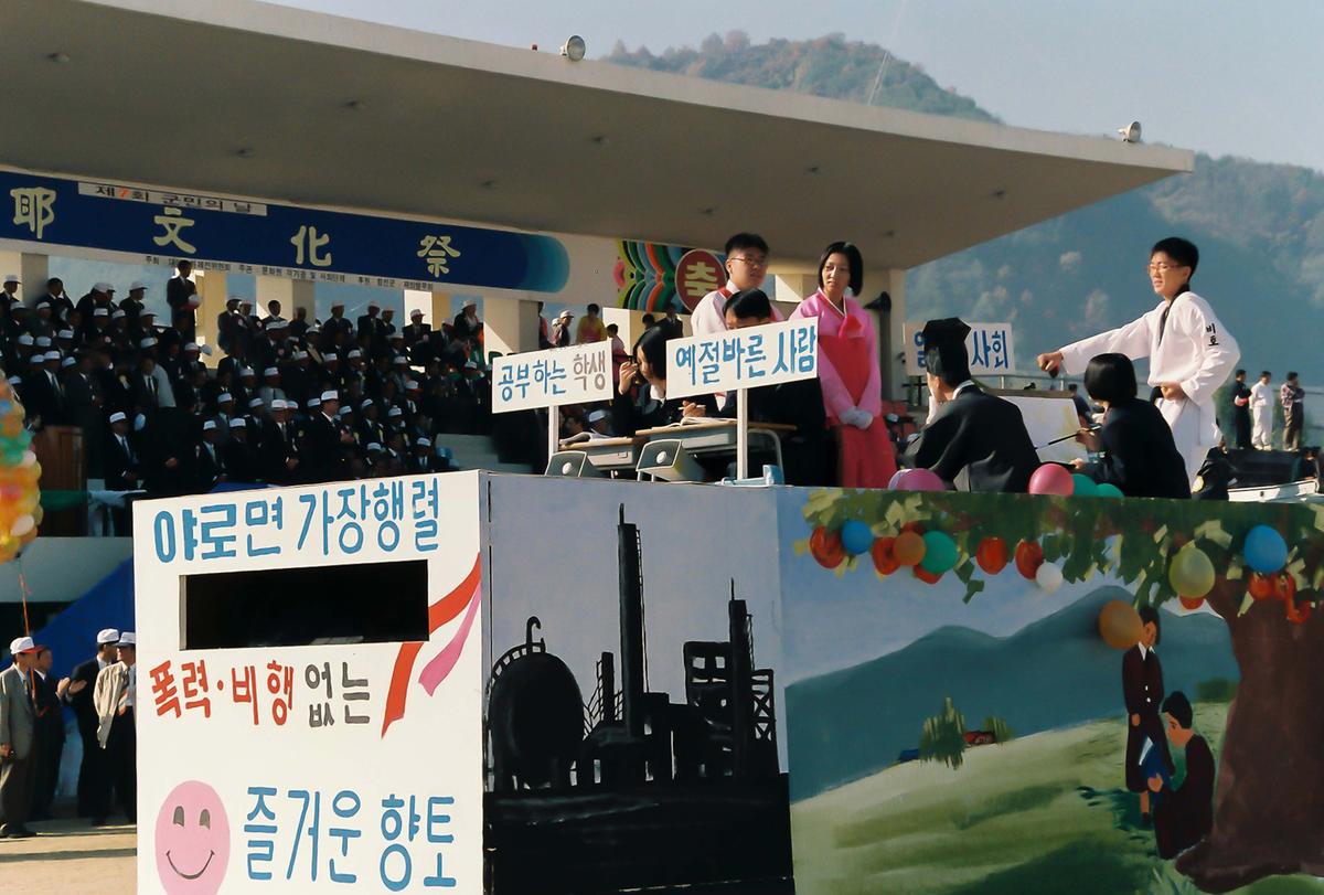 제14회 대야문화제