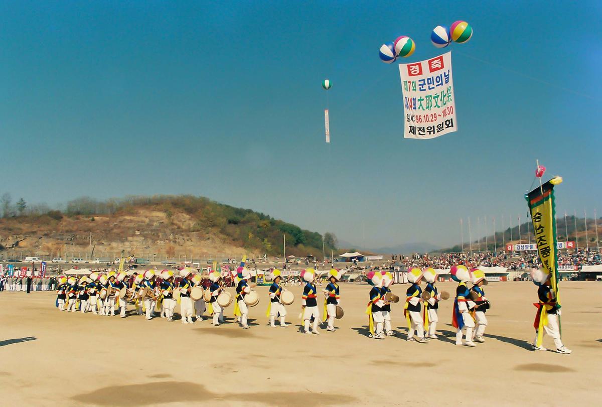 제14회 대야문화제