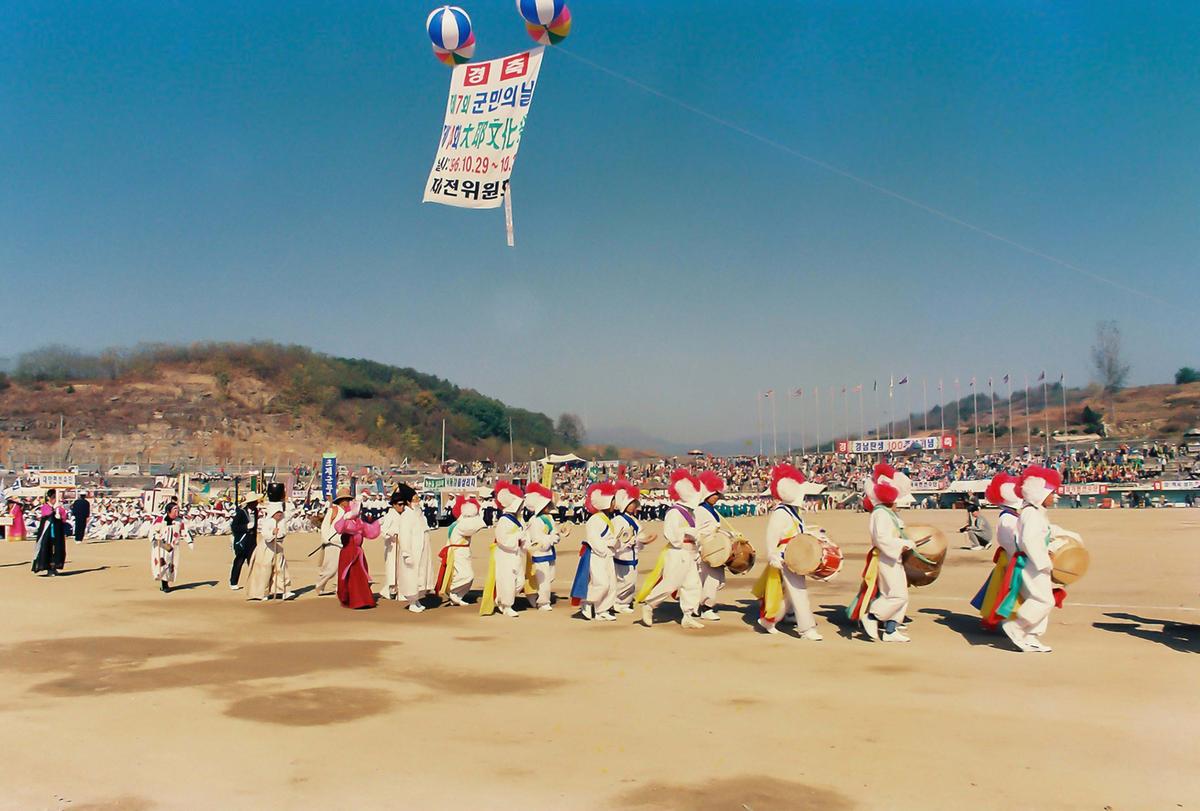 제14회 대야문화제