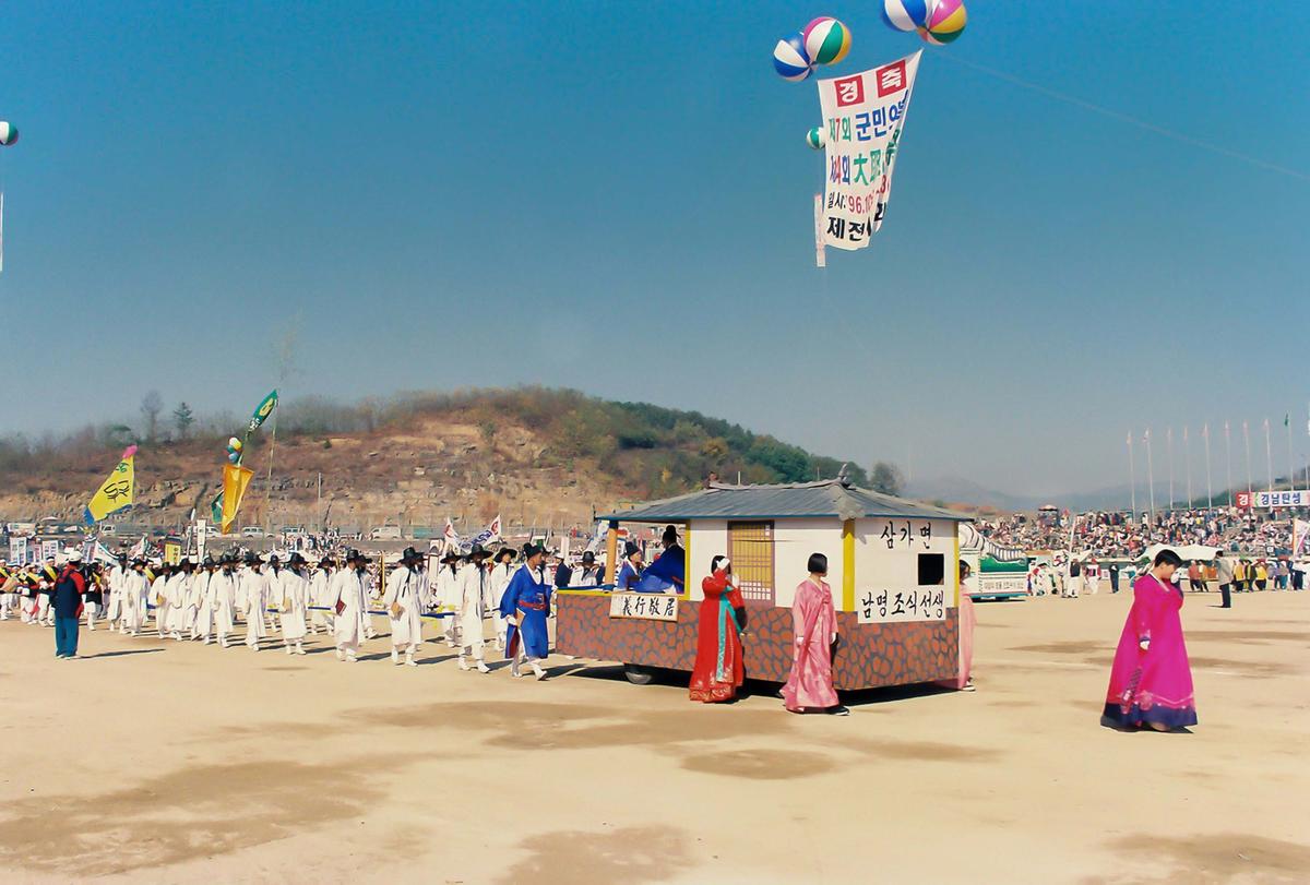 제14회 대야문화제