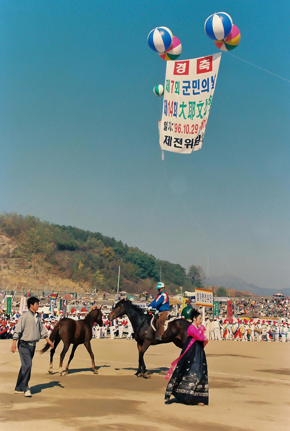 제14회 대야문화제