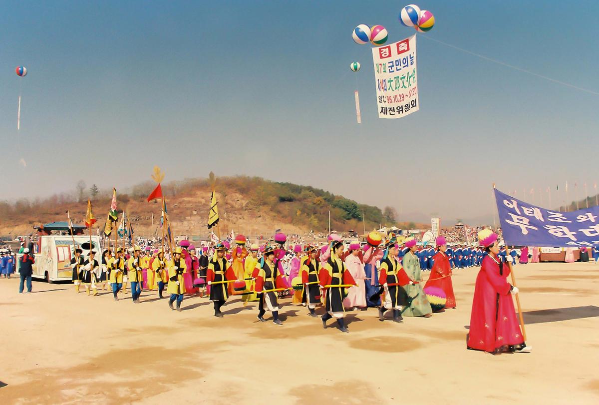 제14회 대야문화제