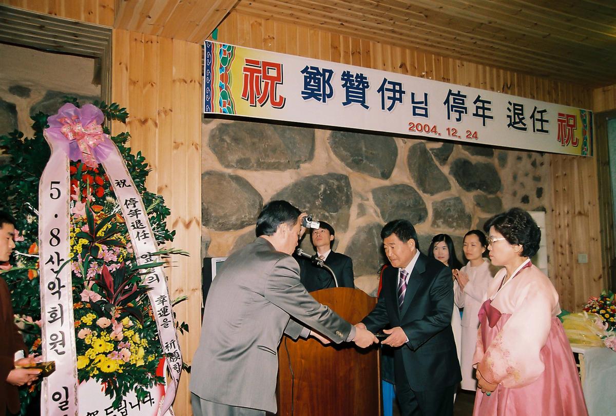 정찬이님 정년 퇴임
