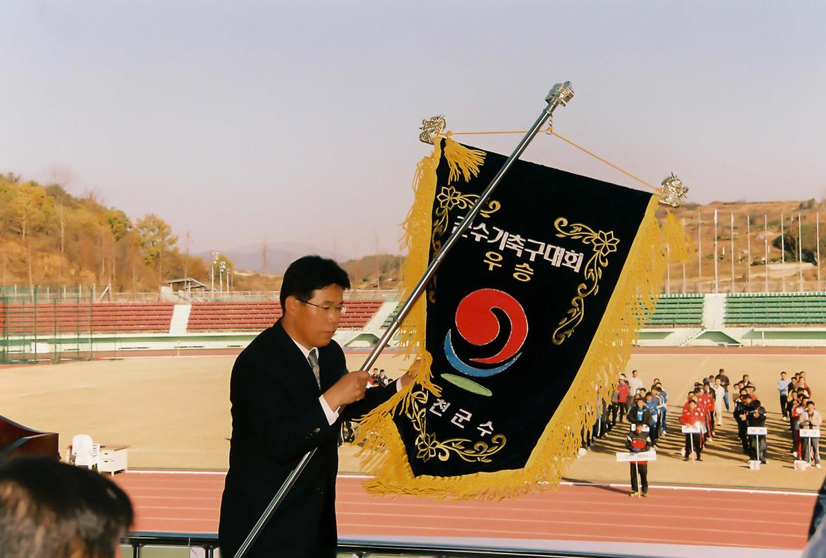 제10회 합천군수기 생활체육축구대회