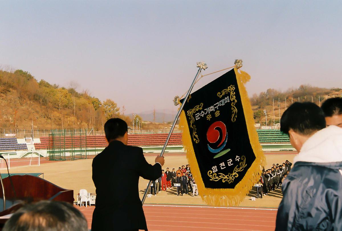 제10회 합천군수기 생활체육축구대회