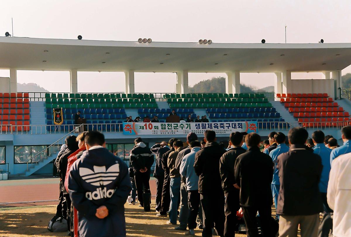 제10회 합천군수기 생활체육축구대회