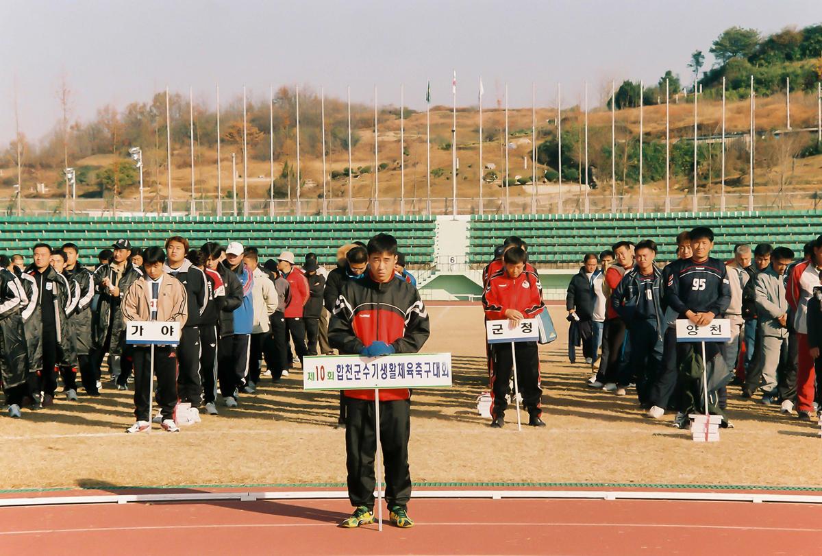 제10회 합천군수기 생활체육축구대회