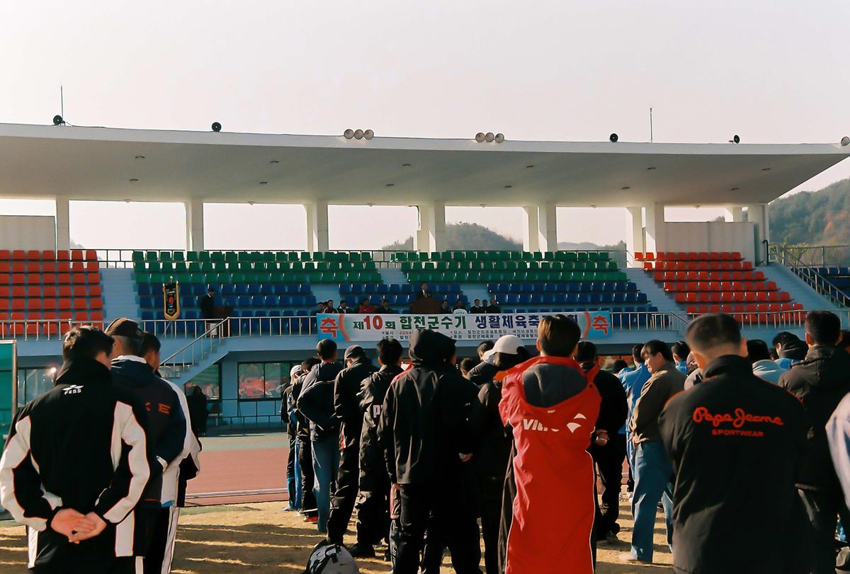 제10회 합천군수기 생활체육축구대회