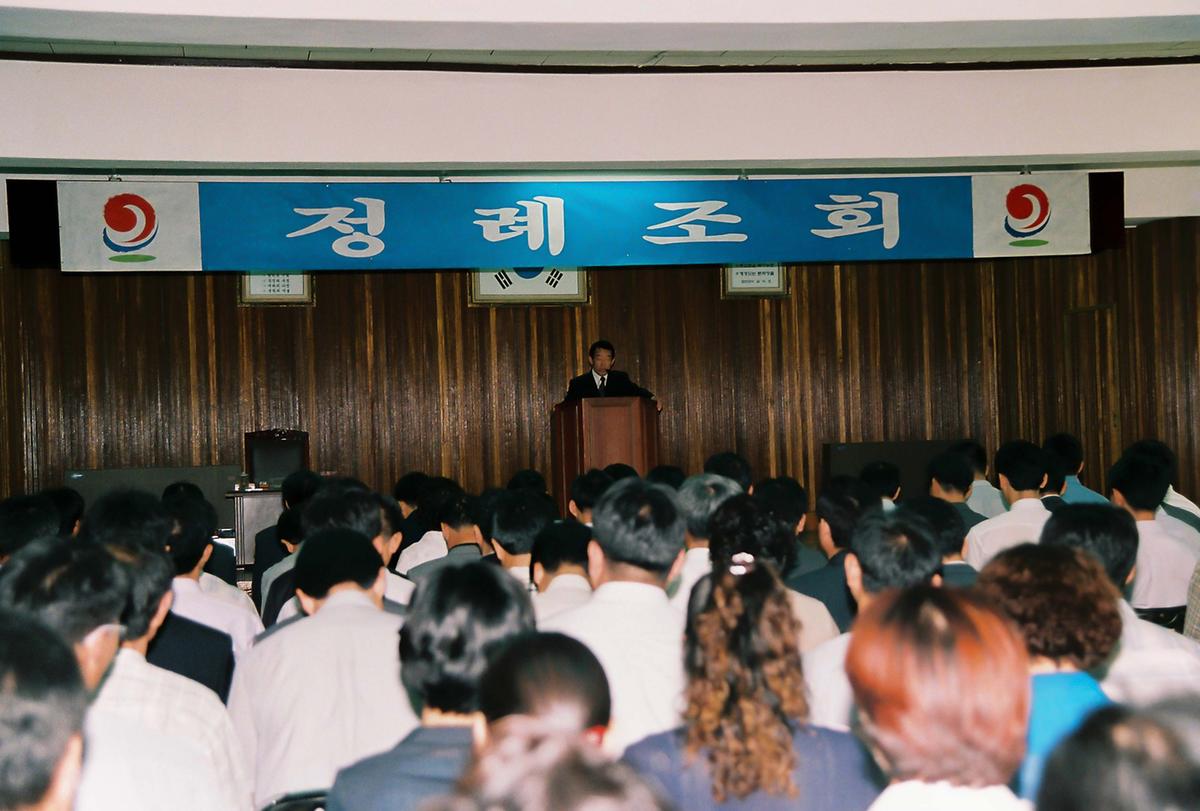 정례조회