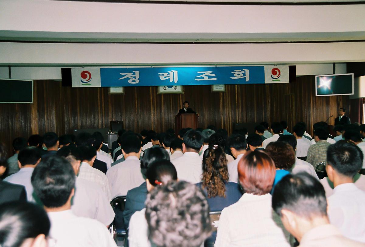정례조회