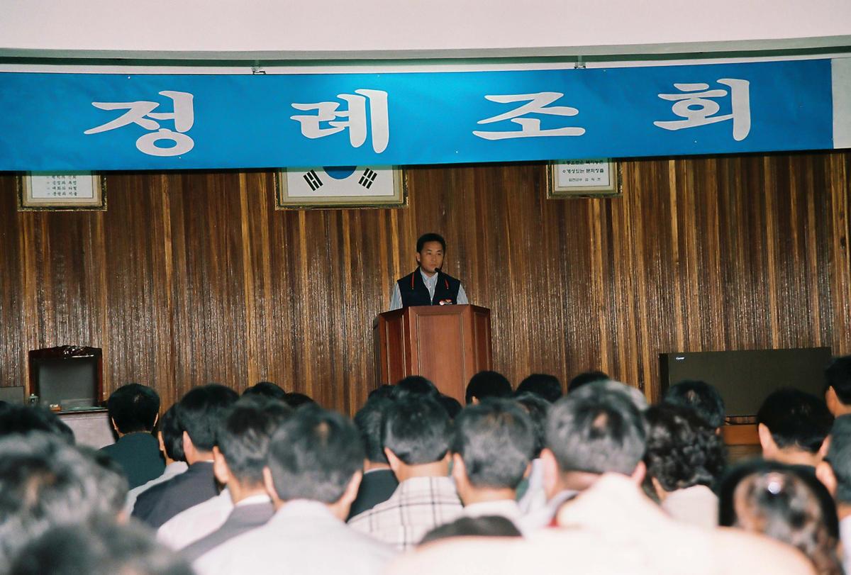정례조회