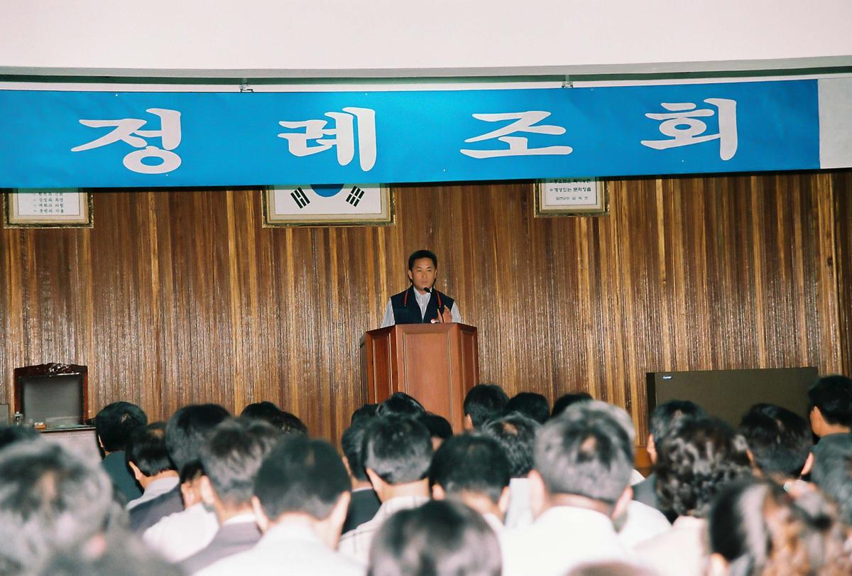 정례조회