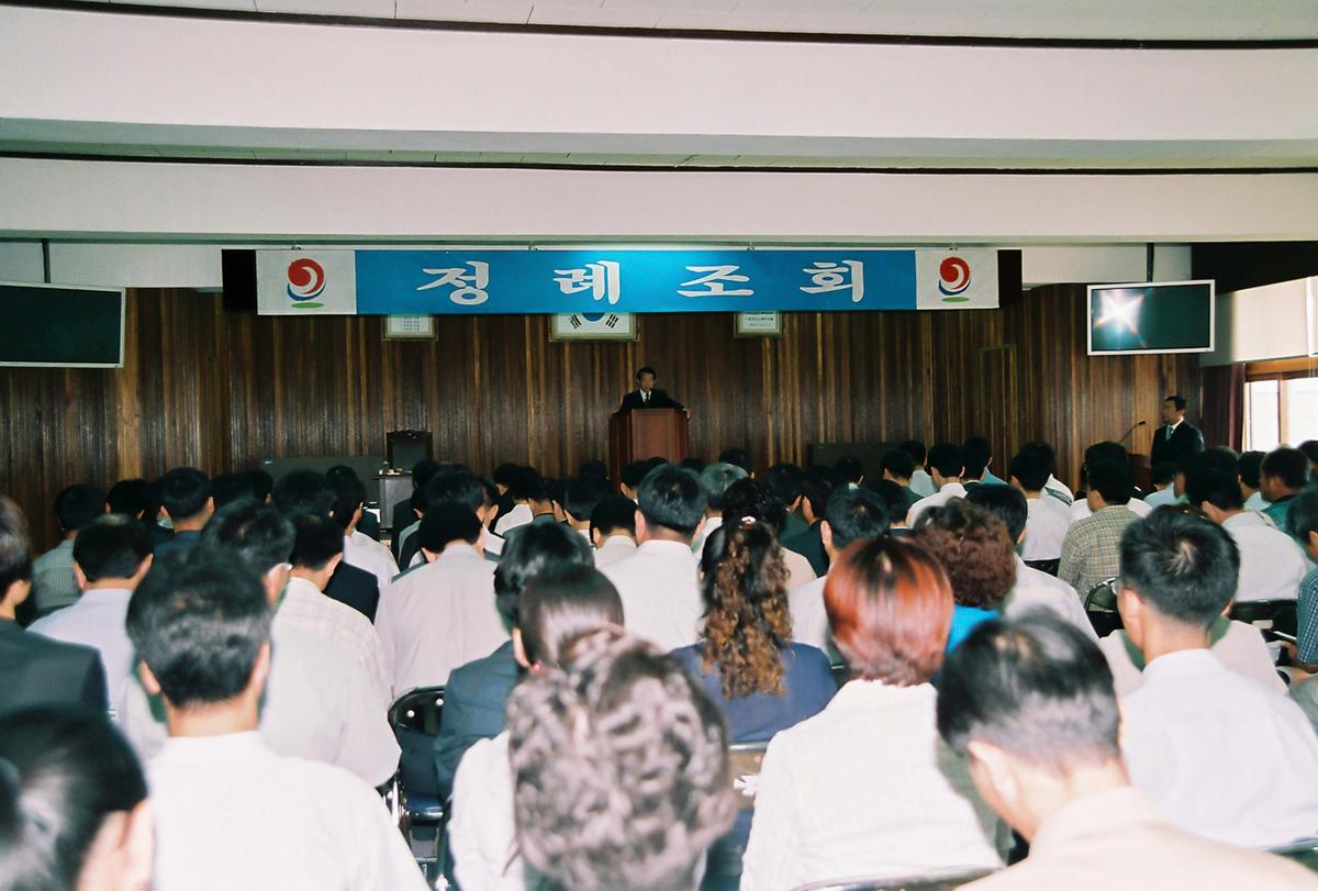 정례조회