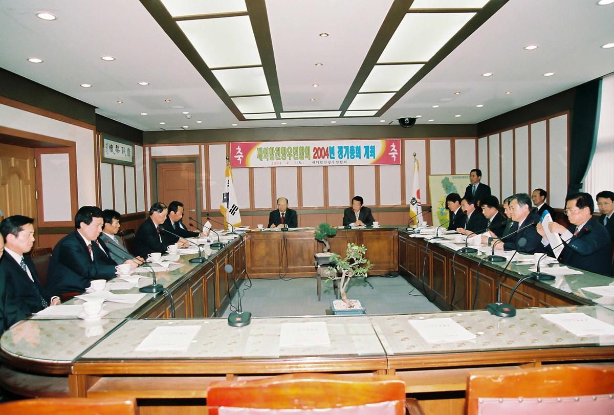재외합천향우연합회 2004년 정기총회 개최