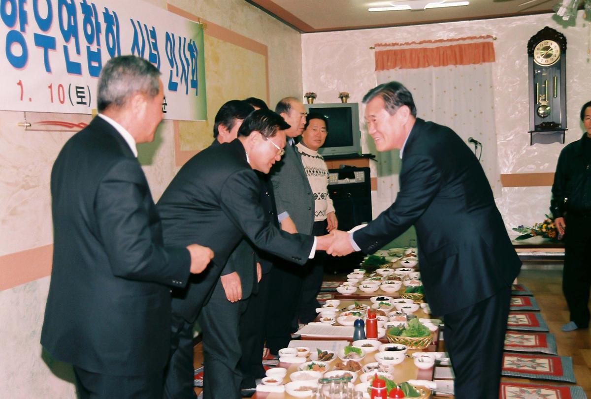 재외 합천 향우연합회 신년 인사회