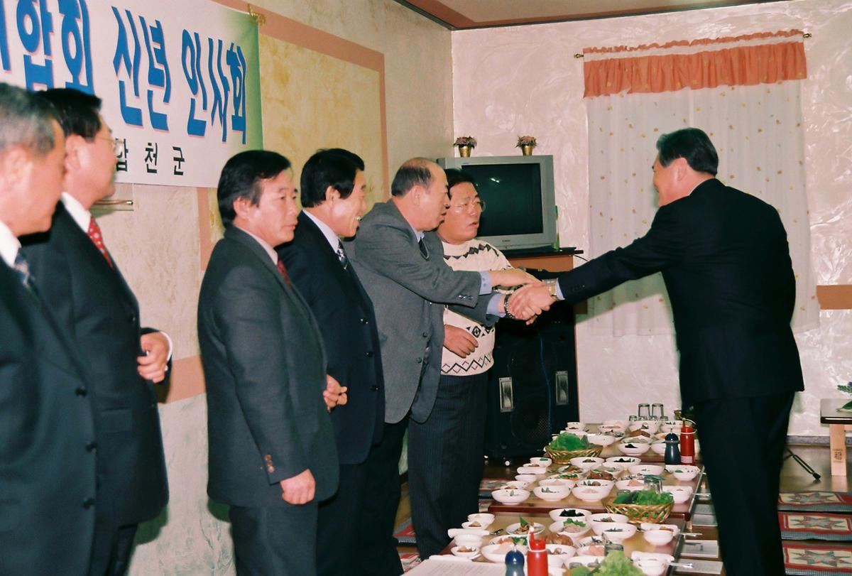재외 합천 향우연합회 신년 인사회