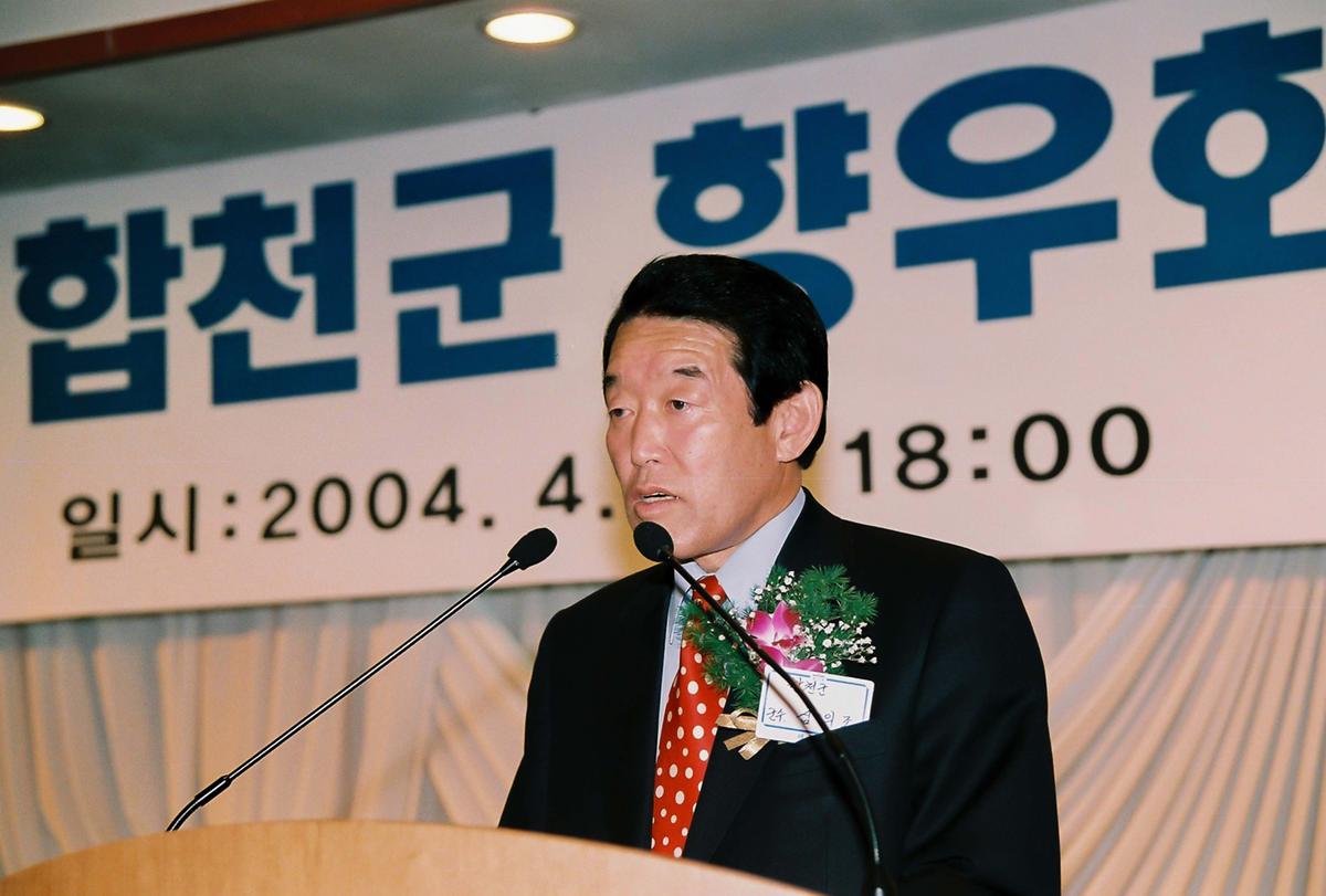 재경 합천군 향우회 제27차 정기총회