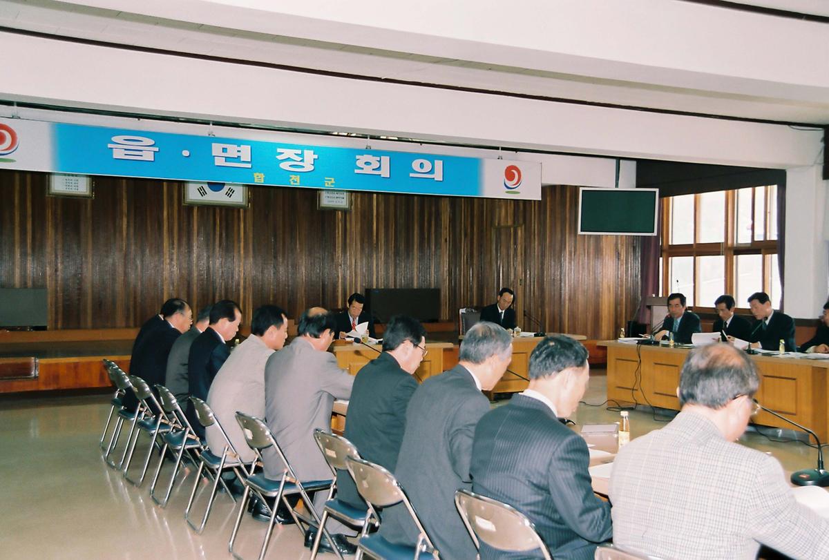 재경 합천군 향우회 제27차 정기총회