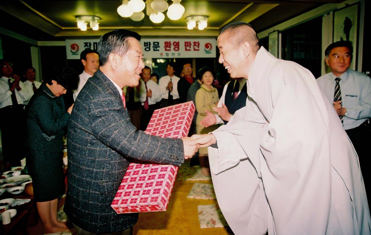 장미회 합천군 방문 환영 만찬