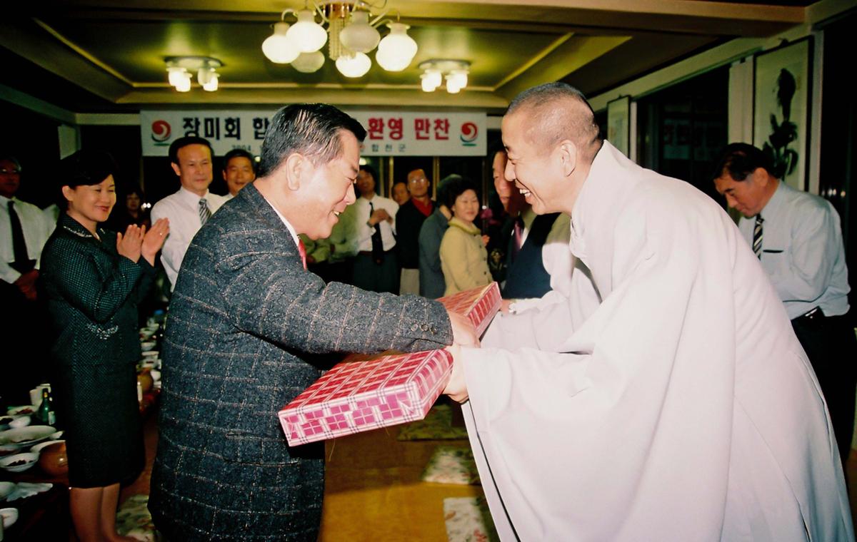 장미회 합천군 방문 환영 만찬