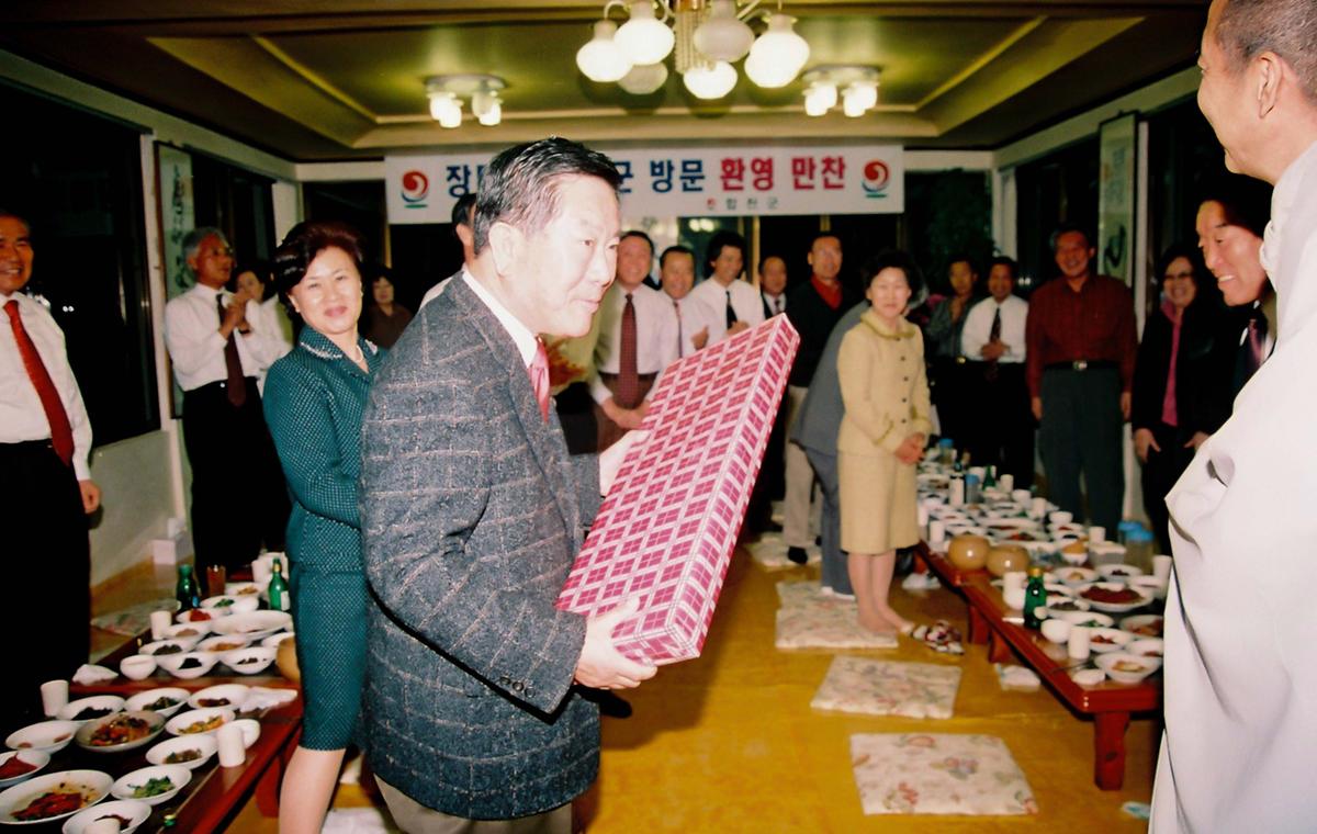 장미회 합천군 방문 환영 만찬