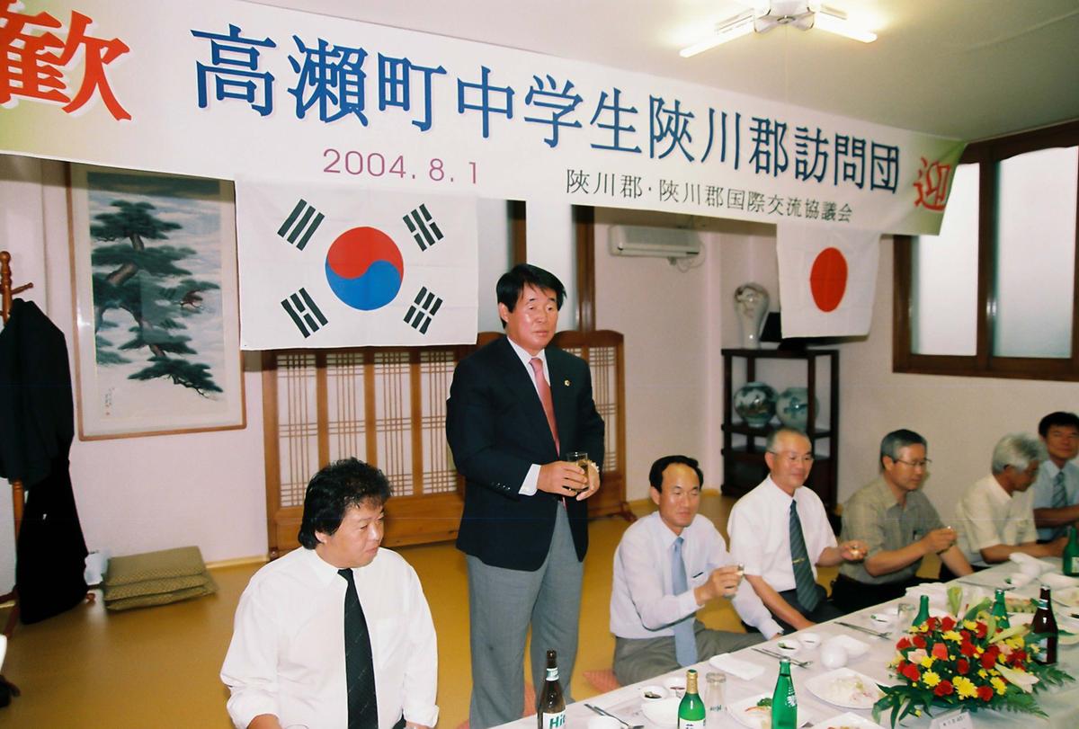 일본국 고외전 중학생 합천군 방문단