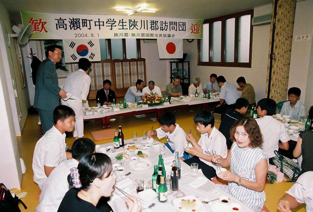 일본국 고외전 중학생 합천군 방문단