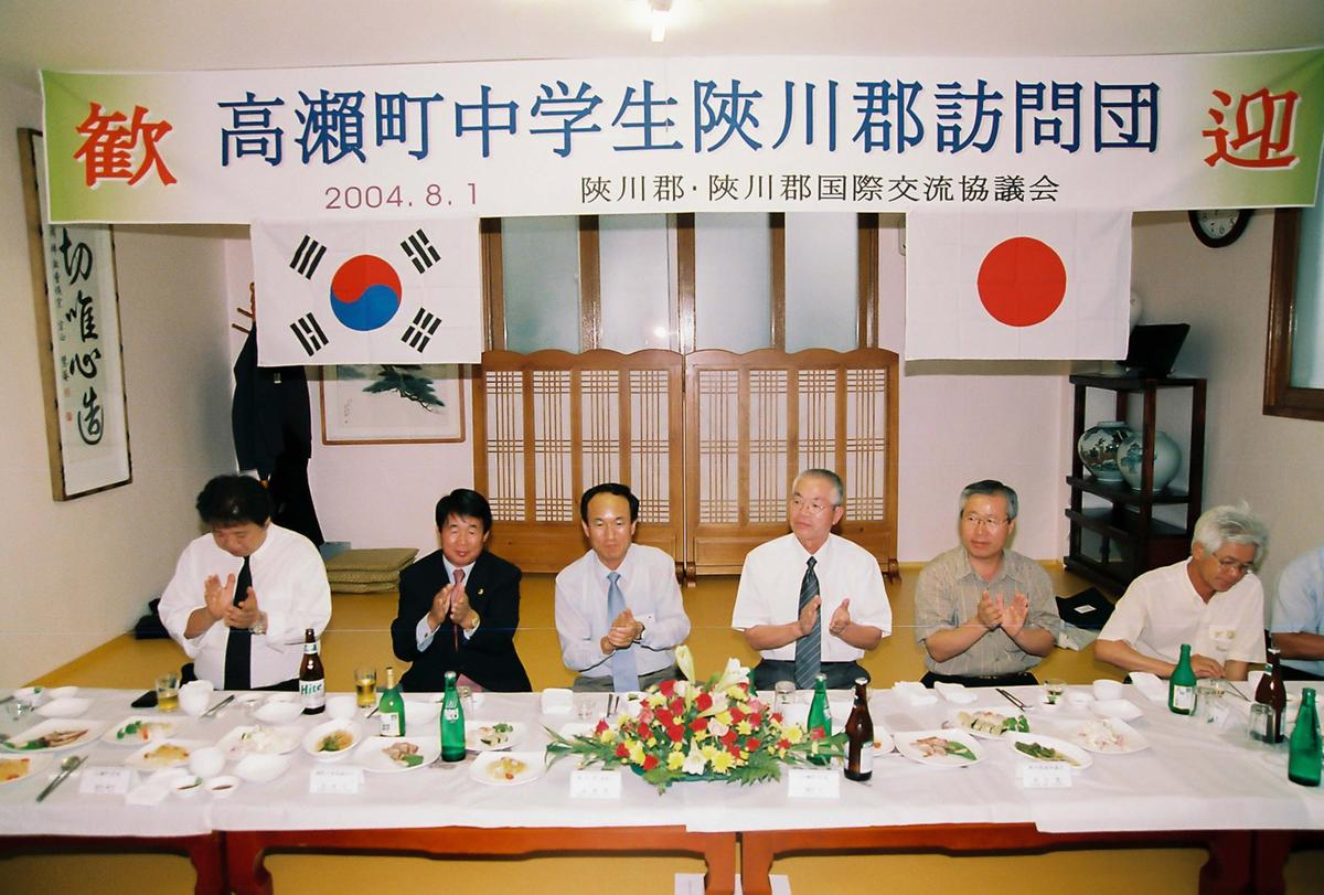 일본국 고외전 중학생 합천군 방문단