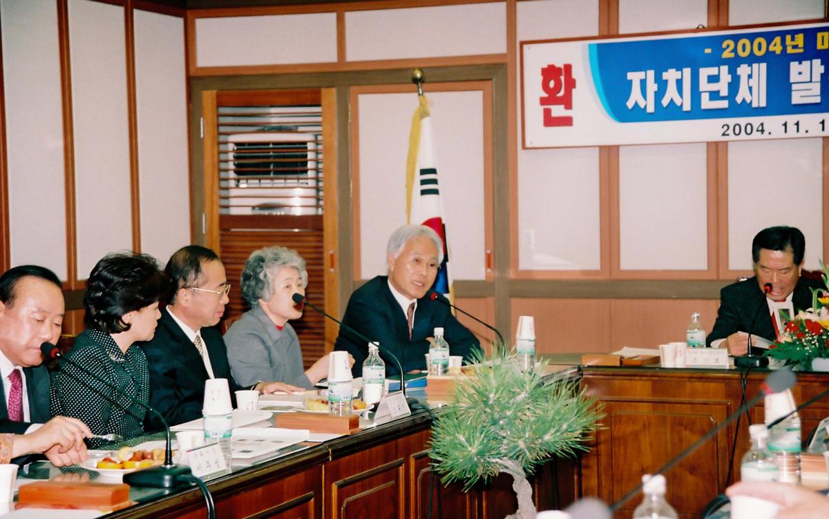 자치단체 발전 방안 초청 간담회
