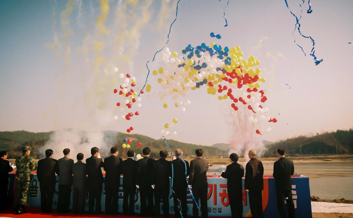 율곡지구 지표수 보강 개발사업 기공식