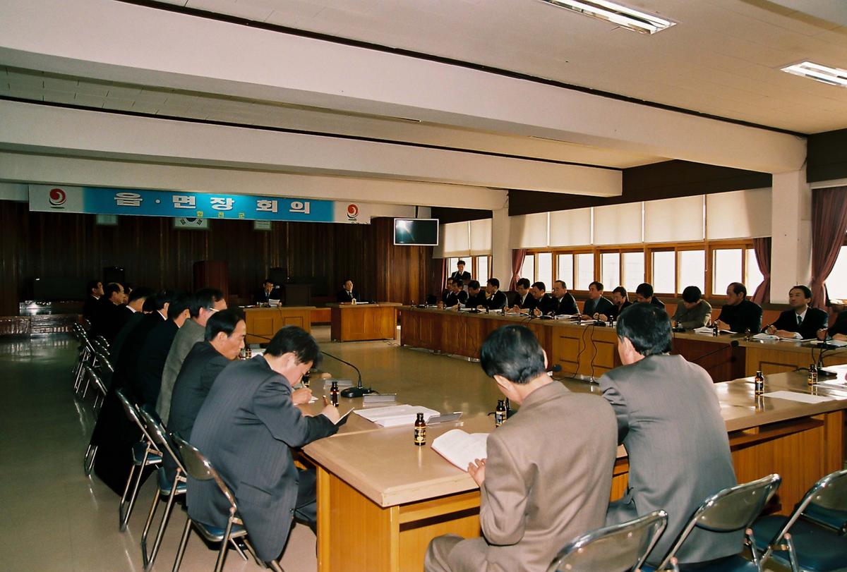 읍.면 이장과의 대화