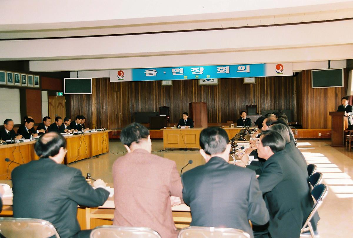 읍.면 이장과의 대화