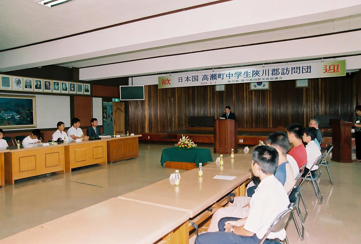 일본국 고외전 중학생 합천군 방문단