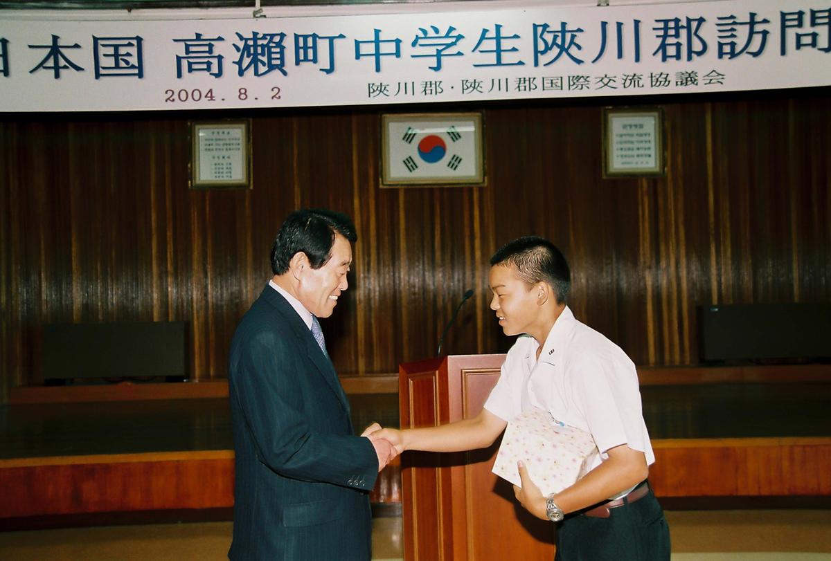 일본국 고외전 중학생 합천군 방문단