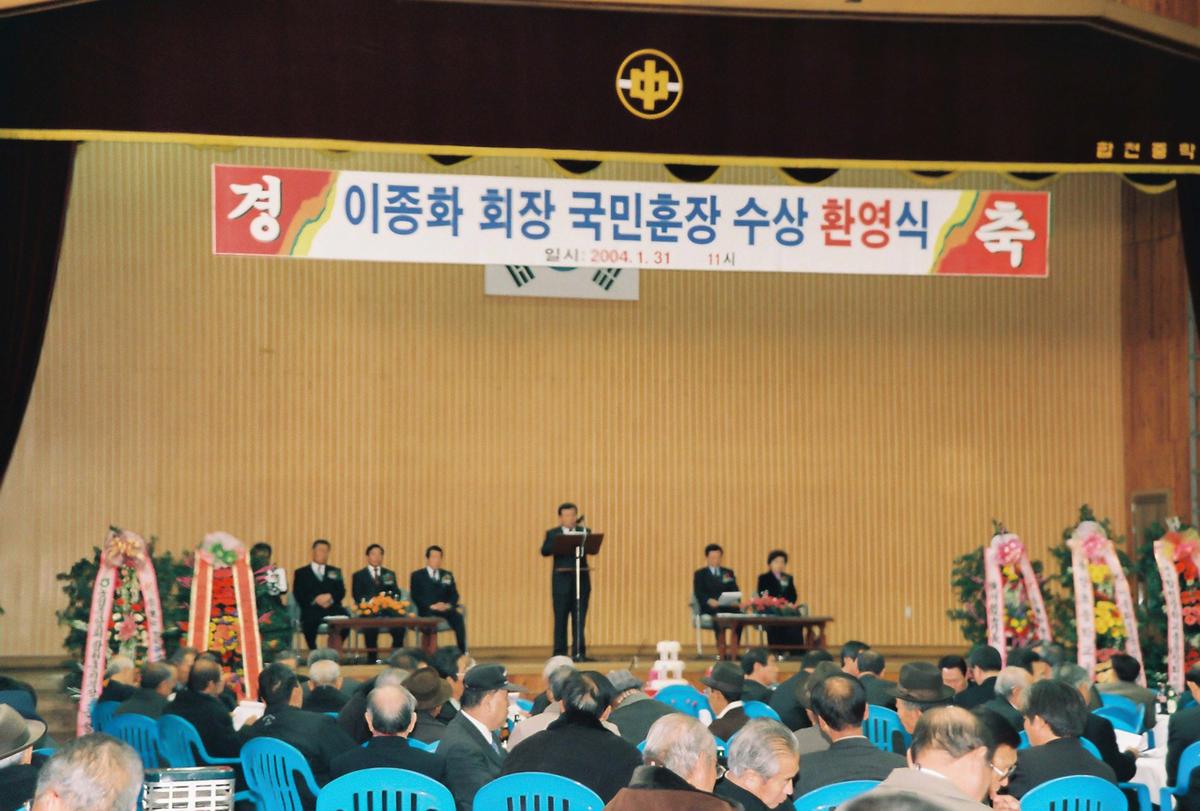 환영식
